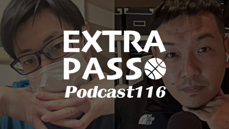 ExtraPassPodcast116 なぜ大阪は川崎にかてたのか？・今季のトレンド