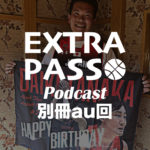 ExtraPassPodcast別冊au回 バスケ日本代表ワールドカップ現地の様子を語る