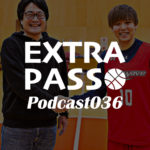 ExtraPassPodcast036 みやもんダブドリデビュー・バスケ天皇杯・スウェットがお揃い