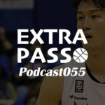 ExtraPassPodcast055 ゲスト：タロンタ・三遠ネオフェニックスbj以前の話