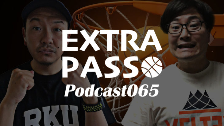 ExtraPassPodcast065 みやもん夏休みモード・秋田vs熊本