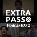 ExtraPassPodcast072 ゲスト：宮崎哲郎コーチ・ドイツのバスケ